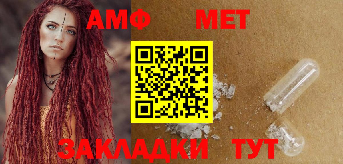 Зеленодольск  АМФЕТАМИН  Амфетамин  Вход с VPN  АМФ VHQ 