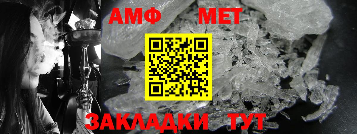 Amphetamine 98% Зеленодольск