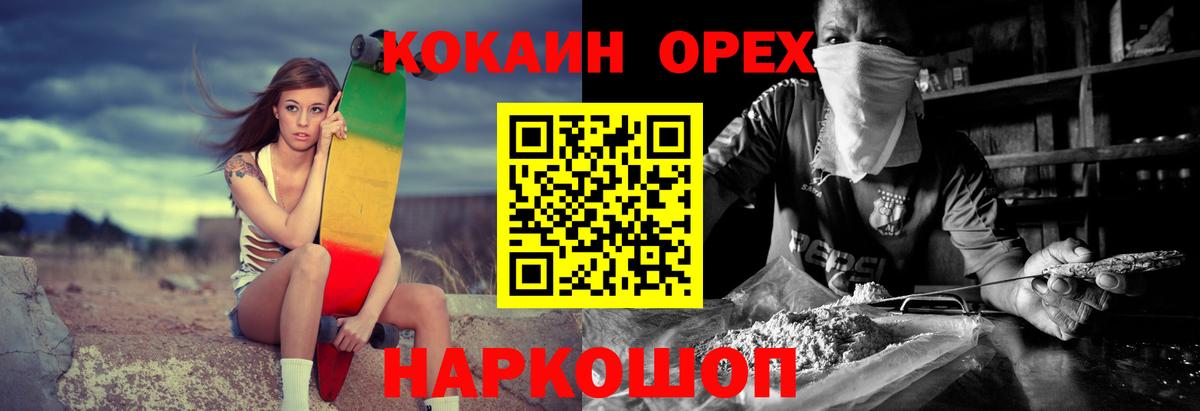 COCAIN Эквадор  Вход с VPN  Зеленодольск  Cocaine Боливия 