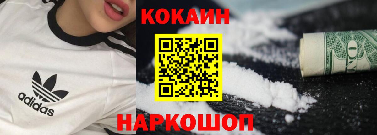 Меф мяу мяу Зеленодольск