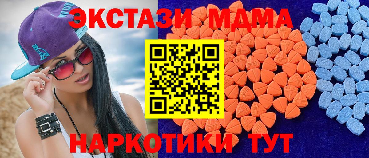 Зеленодольск  Ecstasy 99%  закладки  Вход с VPN 