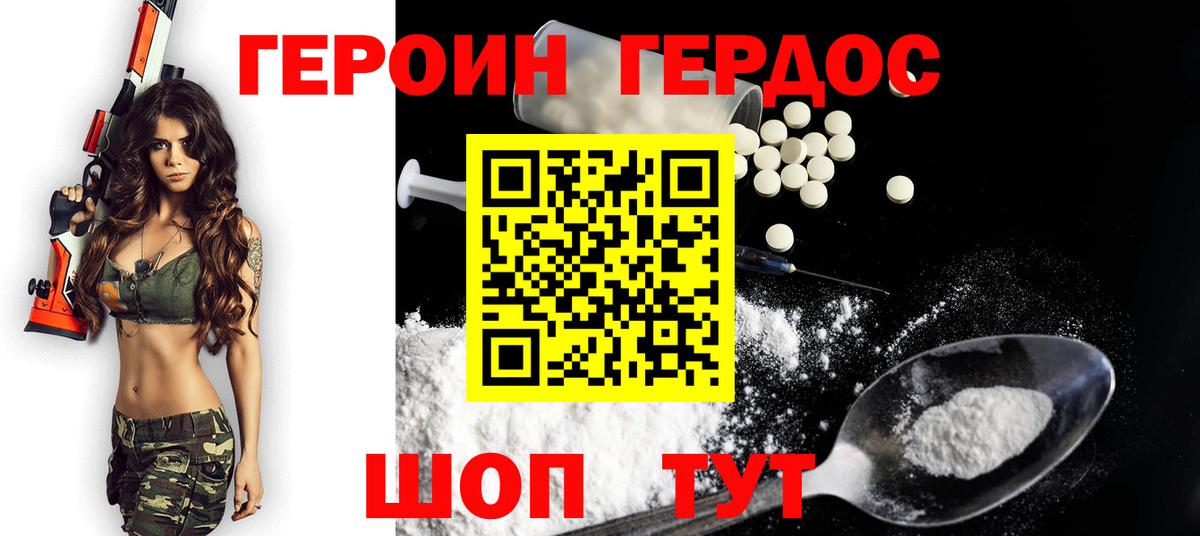 Героин афганец  ГЕРОИН  Зеленодольск  Вход с VPN 