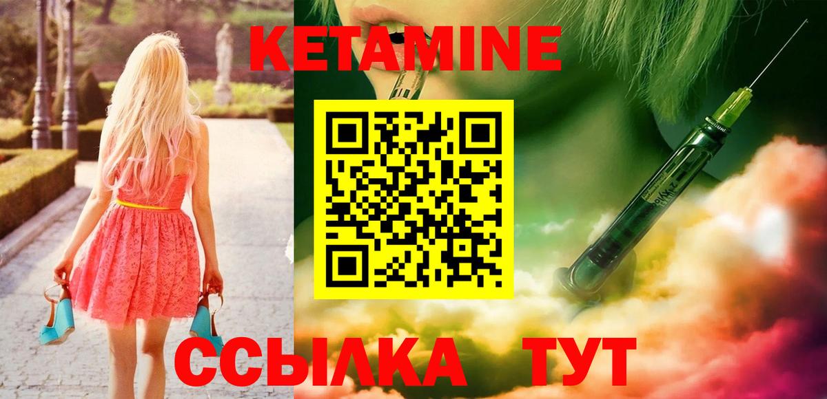 это официальный сайт  КЕТАМИН VHQ  Вход с VPN  КЕТАМИН VHQ  Зеленодольск 