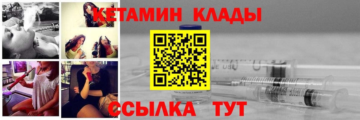 КЕТАМИН VHQ Зеленодольск