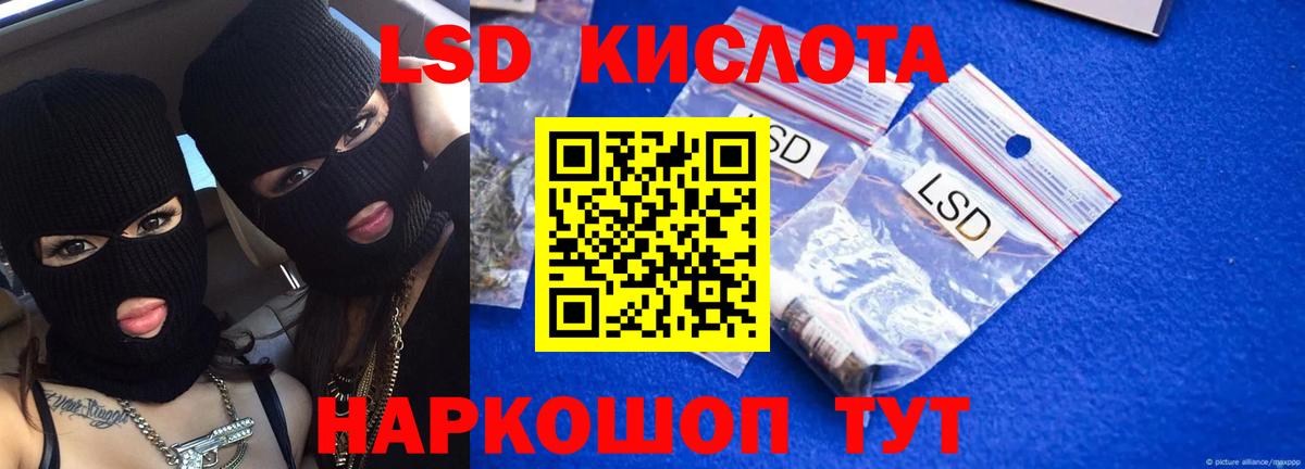 Лсд 25 экстази кислота  OMG зеркало  Зеленодольск  Лсд 25 экстази кислота  Вход с VPN  ЛСД экстази 
