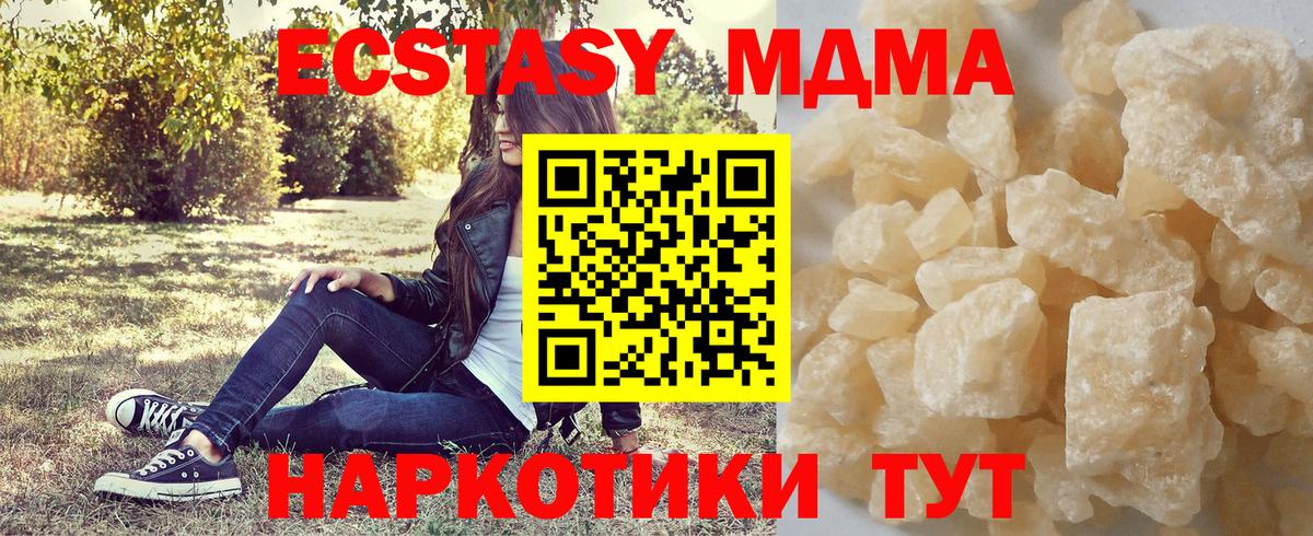 MDMA crystal  Вход с VPN  МДМА  MDMA молли  Зеленодольск 