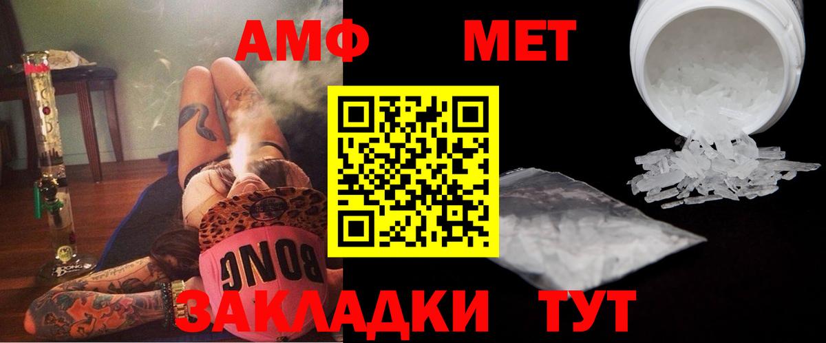 МЕТАМФЕТАМИН Декстрометамфетамин 99.9% Зеленодольск
