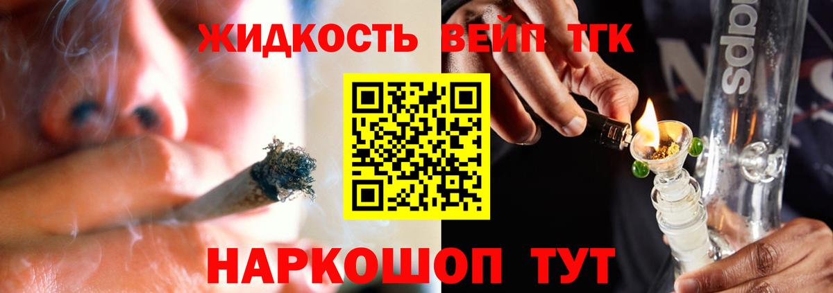Зеленодольск  ТГК вейп  Вход с VPN 